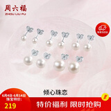 周六福S925银珍珠耳钉耳饰生日礼物女 8.5-9mm 