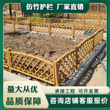 仿竹篱笆护栏乡村道路围栏不锈钢栏杆花园防护栏菜园栅栏仿竹护栏 定制-弧形款