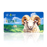 天肴港【礼券】宁夏盐池滩羊肉礼盒提货卡 过新年货礼品卡春节送礼福利