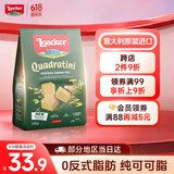 莱家loacker威化饼干抹茶味220g进口办公室下午茶休闲解馋零食食品
