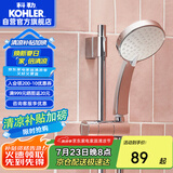 科勒（KOHLER） 淋浴花洒喷头 手持花洒【五功能】莲蓬头 K-30251T-CP银色