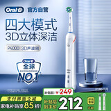 欧乐B成人电动牙刷P4000深度清洁牙龈呵护3D声波情侣送礼赠情侣送男友女友礼物京东自营金榜以旧换新