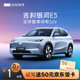 【银河E5】试驾送京东外卖卡 吉利银河