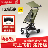 丸丫T2旅行家口袋推车婴儿推车遛娃神器轻便折叠儿童宝宝溜娃车丛林绿