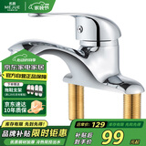名爵（MEJUE）卫浴水龙头冷热面盆龙头黄铜双孔三孔洗手盆卫生间混水阀Z-012842
