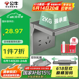 公牛（BULL）开关插座 五孔插座 摄像头路由器支架收纳置物架插座GTA03星空灰