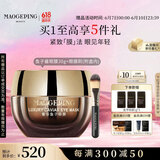 毛戈平奢华鱼子酱眼膜霜30g补水保湿提拉紧致抗皱淡化黑眼圈生日礼物女