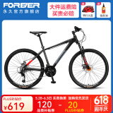 永久（FOREVER） 自行车男女26寸铝合金山地车27变速双碟刹减震学生成人越野单车 26寸线碟 尊贵黑 【建议身高153-186cm】