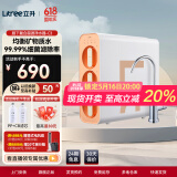 立升（LITREE）净水器家用直饮套装无废水不插电自来水超滤过滤器前置无桶饮水机矿物质复合净水机 出水直饮|超滤机C3