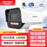 HIKVISION海康威视监控摄像头400万2K高清POE网线供电红外全彩夜视室内室外IP66可拾音K14H-LT  6MM