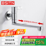 BSITN水龙头拖把池加长水嘴单冷水龙头左右旋转入墙式水龙头B038
