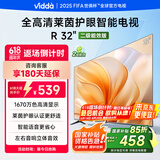 Vidda 海信电视32英寸 R32 二级能效 智能护眼金属全面屏 以旧换新家电能效补贴 游戏液晶电视32V1FD-R