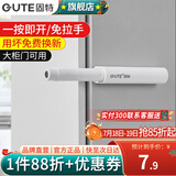 固特（GUTE）反弹器衣橱柜门强磁自按弹器门碰珠按压弹簧开门器免拉手 306反弹器白色 带磁头