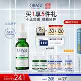 欧邦琪绿修瓶赋活嫩肤精华露12.5ml 舒缓修护维稳褪红 生日礼物送女友