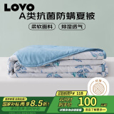 LOVO罗莱生活 A类抗菌防螨纤维夏被空调被 2.6斤 220*240cm 蓝色