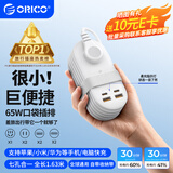 奥睿科（ORICO）65W氮化镓旅行插排usb插座PD快充排插便捷插板桌面充电站口袋插排适用苹果华为手机电脑全长1.63米