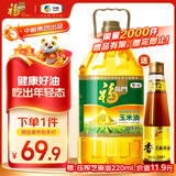 福临门 食用油 非转基因压榨一级黄金产地玉米胚芽油4L（富含植物甾醇）