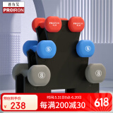 PROIRON普力艾 浸塑磨砂哑铃男女士健身哑铃套装家用哑铃3/5/8磅+哑铃架