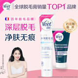私处脱毛膏专研私密处比基尼50m+净纯温和脱毛膏200ml