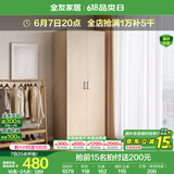 全友家居成品大衣柜顶柜组合卧室家具收纳储物柜子现代简约衣橱家用 二门衣柜