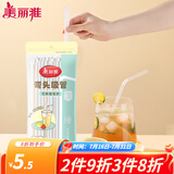 美丽雅一次性嘟嘟杯奶茶杯咖啡杯饮料杯加厚带盖啤酒杯果汁果茶杯饮料瓶 弯头吸管50只（独立包装）