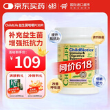 ChildLife童年时光益生菌咀嚼片儿童婴幼益生菌树莓味1岁+ 【0防腐】益生菌咀嚼片树莓味30片
