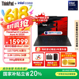 ThinkPad【国家补贴20%】X1 Carbon Aura AI 元启版酷睿Ultra7-258V 商务办公笔记本电脑32G 1T 2.8K OLED