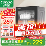 康宝（Canbo）消毒柜家用小型消毒碗柜高温立式迷你台式餐具碗筷收纳柜厨房消毒机【国家补贴】XDR53-TVC1