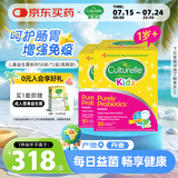 Culturelle康萃乐 益生菌儿童调节肠胃婴儿可用LGG乳酸杆菌粉剂50袋*2盒