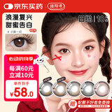 LaPeche拉拜诗告白魔方三明治美瞳彩色隐形眼镜日抛10片桃你喜欢150度