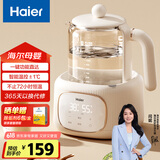 海尔（Haier）恒温水壶婴儿调奶器温奶热奶暖奶瓶冲泡奶粉器保温电热烧水壶家用