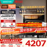 华帝（VATTI）52L嵌入式蒸烤箱一体机 隐藏式烤管 热风智控大彩屏 蒸烤焖炖炸焗六合一烤箱 国家补贴 i23310P