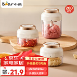小熊（Bear）捣蒜器 打压蒜泥捣碎神器家用拉蒜器绞肉馅搅碎机器加大拉环200ml