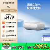 坚果O2纯三色激光超短焦激光电视投影仪家用家庭影院【0.18:1投射比｜2*10W音响｜激光电视平替】