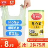 美丽雅背心垃圾袋60只1丝绿白条纹45*55cm点断式家用厨房手提塑料袋