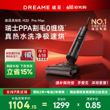 追觅H20 PRO MAX 旋锋 防缠绕无线智能高温热水洗地机吸拖扫一体热风速干家用大吸力吸尘器升级款