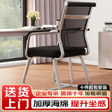 皆客办公椅子电脑椅凳子靠背椅弓形椅会议椅老板椅人体工学椅培训椅 【中背简约+乳胶坐垫】全钢骨架-黑网 加粗弓形腿 稳固不晃动