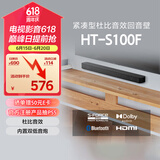 索尼（SONY）HT-S100F 一体式 杜比音效 回音壁 soundbar  家庭影院 电视音响 蓝牙音响 无线音响 ARC