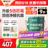 嘉宝莉内墙乳胶漆竹炭抗甲醛五合一墙面漆抗菌防霉环保油漆涂料20kg/15L