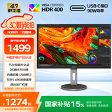 AOC 27英寸 4K IPS广色域 HDR400 Type-C90W 旋转升降 内置音箱 节能办公电脑显示器 U27N3R 国家补贴
