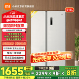 米家小米【国家补贴20%】616L对开双开门一级变频家用风冷无霜除菌净味以旧换新冰箱BCD-616WMSA