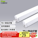 三雄极光 led灯管一体化t5支架无影灯管灯带 led日光灯长条节能灯具套装