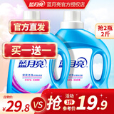 蓝月亮蓝月亮深层洁净洗衣液薰衣草留香味持久去渍批发护理套装 2瓶装2斤