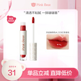 Pink Bear琉光镜面布丁水唇釉水光玻璃唇滋润显白 L333生日礼物送女生