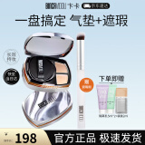 卞卡（BINCA VIDOU）气垫光感随行遮瑕盘气垫霜轻透持妆粉底遮瑕二合一bb霜母亲节礼物 OB01象牙白（适合白皙肤色）