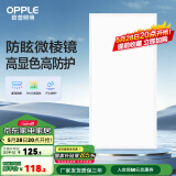 欧普（OPPLE） 集成吊顶led 铝扣板天花板格栅平板灯嵌入式厨房灯厨卫灯 微棱镜防眩【铂昕IV】24瓦 防潮防锈抗油污