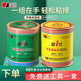德益环氧树脂AB胶固化剂防霉胶卫生间防水补漏结构胶密封胶水管修补DY-E6011