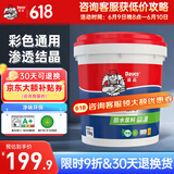 Davco 德高K11彩色通用防水涂料浆料 厨房卫生间水泥基 墙面刚性 15kg