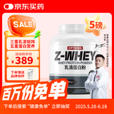 赛霸乳清蛋白粉蛋白质粉三重矩阵运动增强增健肌粉5磅原味