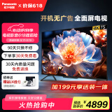 松下（Panasonic）电视LX580 75英寸 丽可彩4K 全面屏MEMC AI语音 开机无广告智能电视机 TH-75LX580C